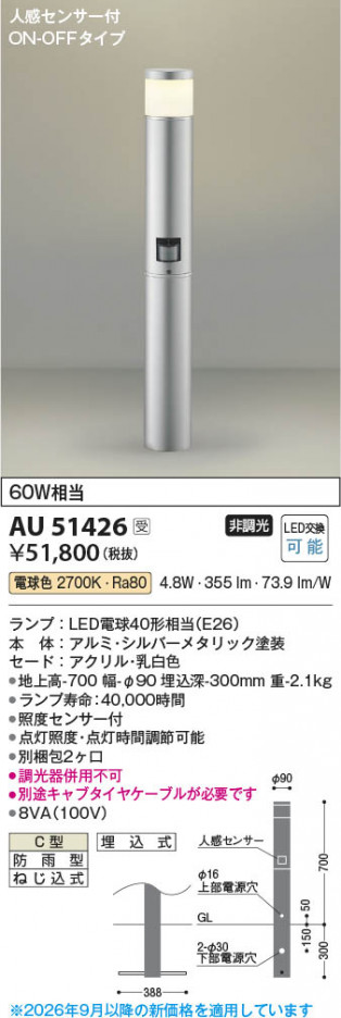 ���β��� | KOIZUMI �������߾��� LED�����ǥ�饤�� AU51426 | ���������̿����䡦����ƥꥢ���������� �饤�ȥ�������