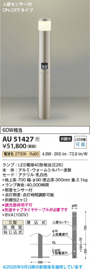 ���β��� | KOIZUMI �������߾��� LED�����ǥ�饤�� AU51427 | ���������̿����䡦����ƥꥢ���������� �饤�ȥ�������