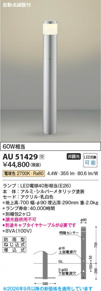 ���β��� | KOIZUMI �������߾��� LED�����ǥ�饤�� AU51429 | ���������̿����䡦����ƥꥢ���������� �饤�ȥ�������