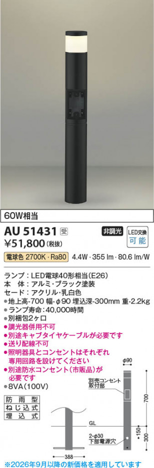 ���β��� | KOIZUMI �������߾��� LED�����ǥ�饤�� AU51431 | ���������̿����䡦����ƥꥢ���������� �饤�ȥ�������