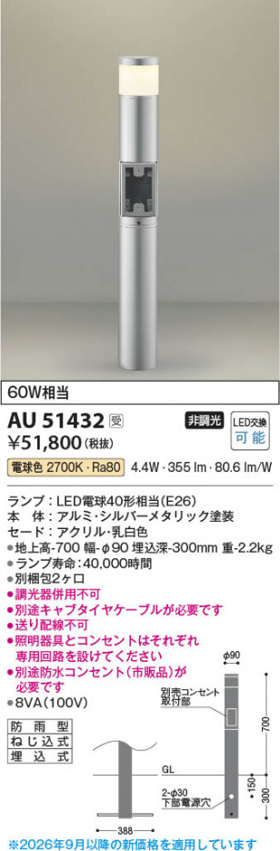 ���β��� | KOIZUMI �������߾��� LED�����ǥ�饤�� AU51432 | ���������̿����䡦����ƥꥢ���������� �饤�ȥ�������