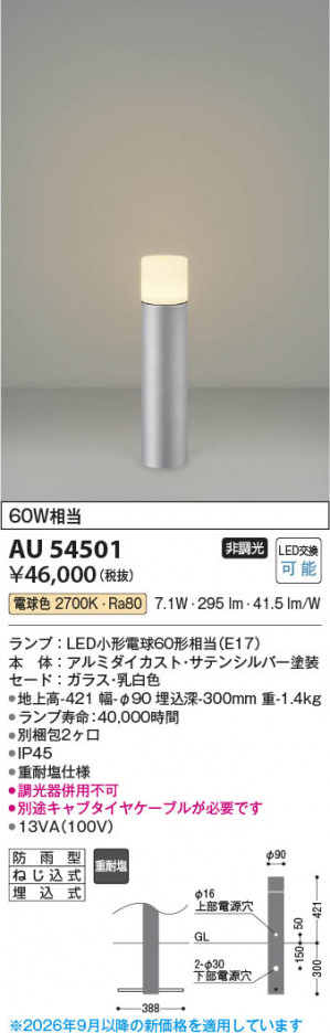 ���β��� | KOIZUMI �������߾��� LED�����ǥ�饤�� AU54501 | ���������̿����䡦����ƥꥢ���������� �饤�ȥ�������
