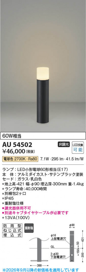 ���β��� | KOIZUMI �������߾��� LED�����ǥ�饤�� AU54502 | ���������̿����䡦����ƥꥢ���������� �饤�ȥ�������