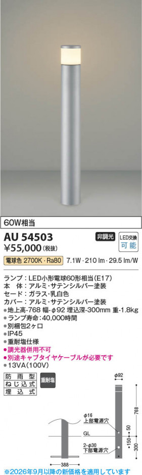 ���β��� | KOIZUMI �������߾��� LED�����ǥ�饤�� AU54503 | ���������̿����䡦����ƥꥢ���������� �饤�ȥ�������