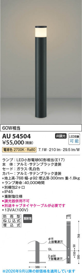 ���β��� | KOIZUMI �������߾��� LED�����ǥ�饤�� AU54504 | ���������̿����䡦����ƥꥢ���������� �饤�ȥ�������