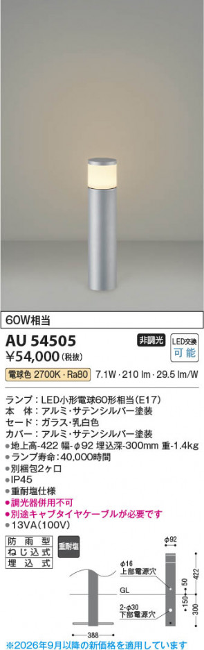 ���β��� | KOIZUMI �������߾��� LED�����ǥ�饤�� AU54505 | ���������̿����䡦����ƥꥢ���������� �饤�ȥ�������