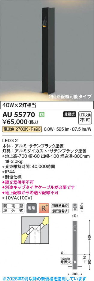 ���β��� | KOIZUMI �������߾��� LED�����ǥ�饤�� AU55770 | ���������̿����䡦����ƥꥢ���������� �饤�ȥ�������