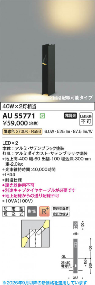 ���β��� | KOIZUMI �������߾��� LED�����ǥ�饤�� AU55771 | ���������̿����䡦����ƥꥢ���������� �饤�ȥ�������