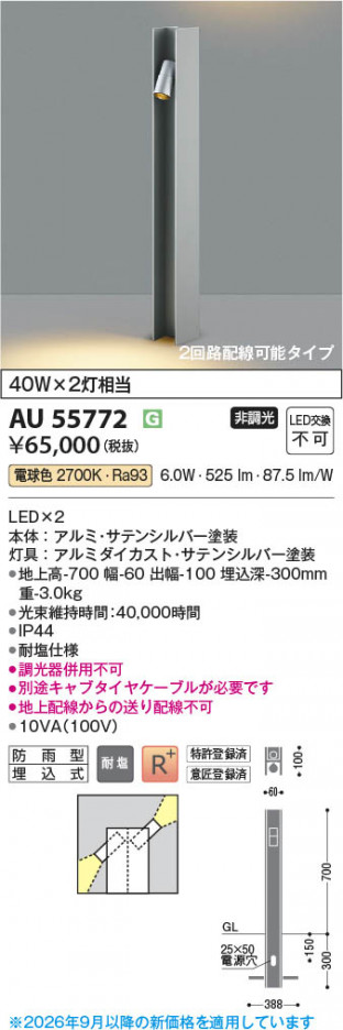 ���β��� | KOIZUMI �������߾��� LED�����ǥ�饤�� AU55772 | ���������̿����䡦����ƥꥢ���������� �饤�ȥ�������