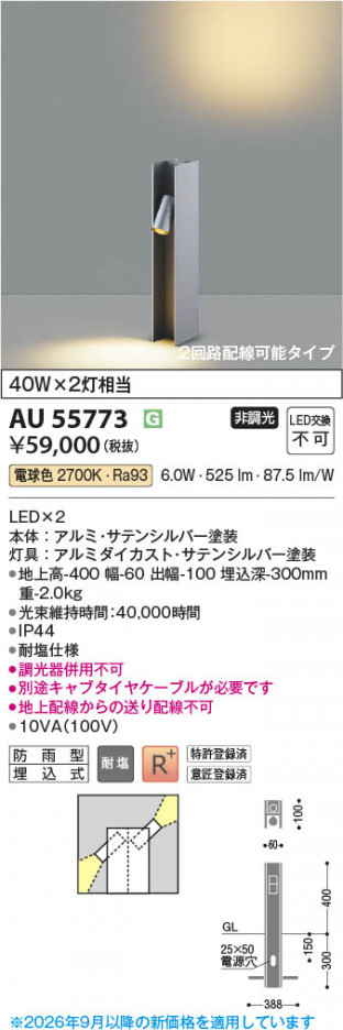 ���β��� | KOIZUMI �������߾��� LED�����ǥ�饤�� AU55773 | ���������̿����䡦����ƥꥢ���������� �饤�ȥ�������