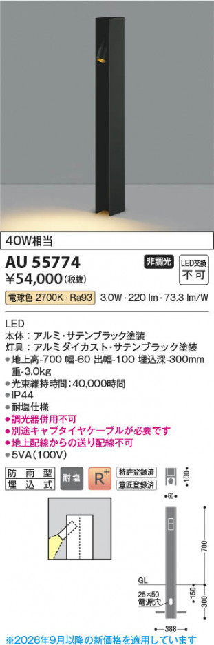 ���β��� | KOIZUMI �������߾��� LED�����ǥ�饤�� AU55774 | ���������̿����䡦����ƥꥢ���������� �饤�ȥ�������