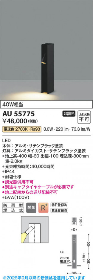 ���β��� | KOIZUMI �������߾��� LED�����ǥ�饤�� AU55775 | ���������̿����䡦����ƥꥢ���������� �饤�ȥ�������