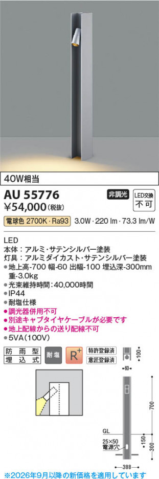 ���β��� | KOIZUMI �������߾��� LED�����ǥ�饤�� AU55776 | ���������̿����䡦����ƥꥢ���������� �饤�ȥ�������
