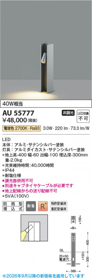 ���β��� | KOIZUMI �������߾��� LED�����ǥ�饤�� AU55777 | ���������̿����䡦����ƥꥢ���������� �饤�ȥ�������