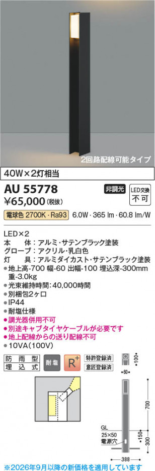 ���β��� | KOIZUMI �������߾��� LED�����ǥ�饤�� AU55778 | ���������̿����䡦����ƥꥢ���������� �饤�ȥ�������