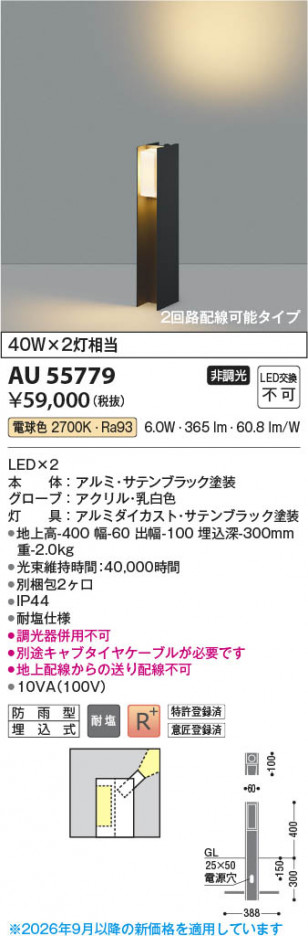 ���β��� | KOIZUMI �������߾��� LED�����ǥ�饤�� AU55779 | ���������̿����䡦����ƥꥢ���������� �饤�ȥ�������