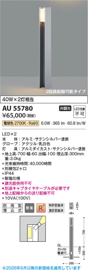���β��� | KOIZUMI �������߾��� LED�����ǥ�饤�� AU55780 | ���������̿����䡦����ƥꥢ���������� �饤�ȥ�������