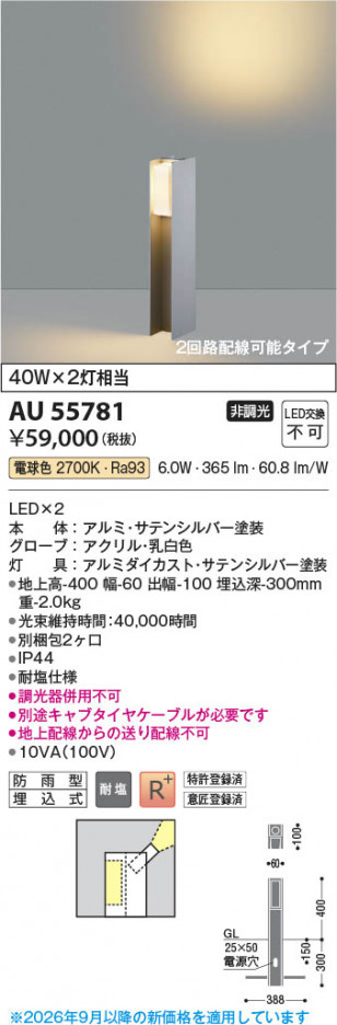 ���β��� | KOIZUMI �������߾��� LED�����ǥ�饤�� AU55781 | ���������̿����䡦����ƥꥢ���������� �饤�ȥ�������