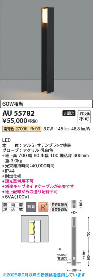 ���β��� | KOIZUMI �������߾��� LED�����ǥ�饤�� AU55782 | ���������̿����䡦����ƥꥢ���������� �饤�ȥ�������