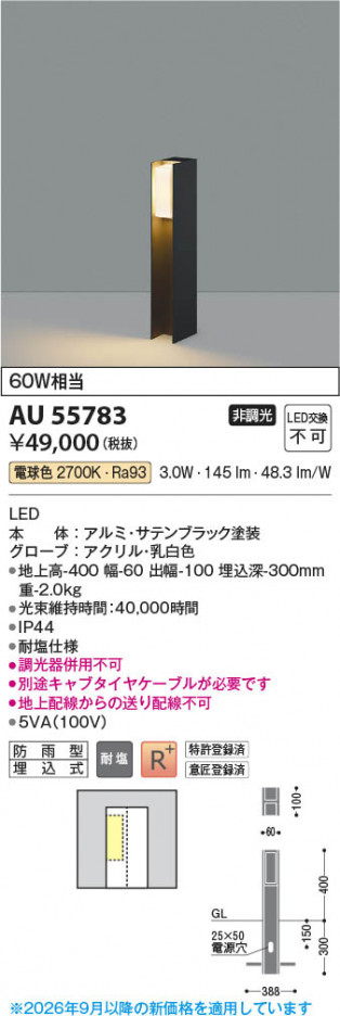 ���β��� | KOIZUMI �������߾��� LED�����ǥ�饤�� AU55783 | ���������̿����䡦����ƥꥢ���������� �饤�ȥ�������