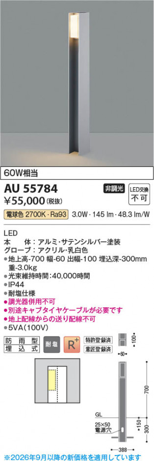���β��� | KOIZUMI �������߾��� LED�����ǥ�饤�� AU55784 | ���������̿����䡦����ƥꥢ���������� �饤�ȥ�������