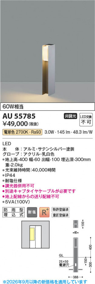 ���β��� | KOIZUMI �������߾��� LED�����ǥ�饤�� AU55785 | ���������̿����䡦����ƥꥢ���������� �饤�ȥ�������