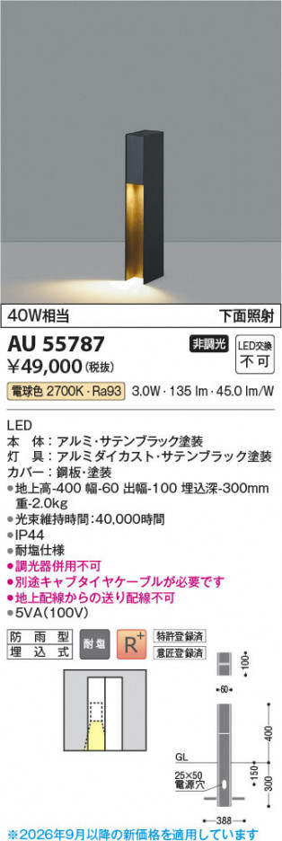 ���β��� | KOIZUMI �������߾��� LED�����ǥ�饤�� AU55787 | ���������̿����䡦����ƥꥢ���������� �饤�ȥ�������