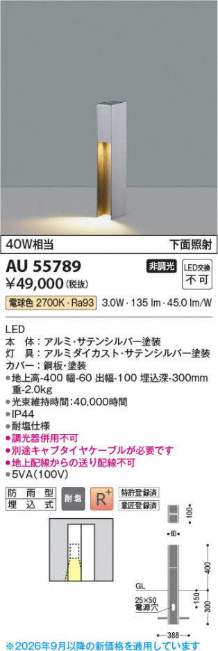 ���β��� | KOIZUMI �������߾��� LED�����ǥ�饤�� AU55789 | ���������̿����䡦����ƥꥢ���������� �饤�ȥ�������
