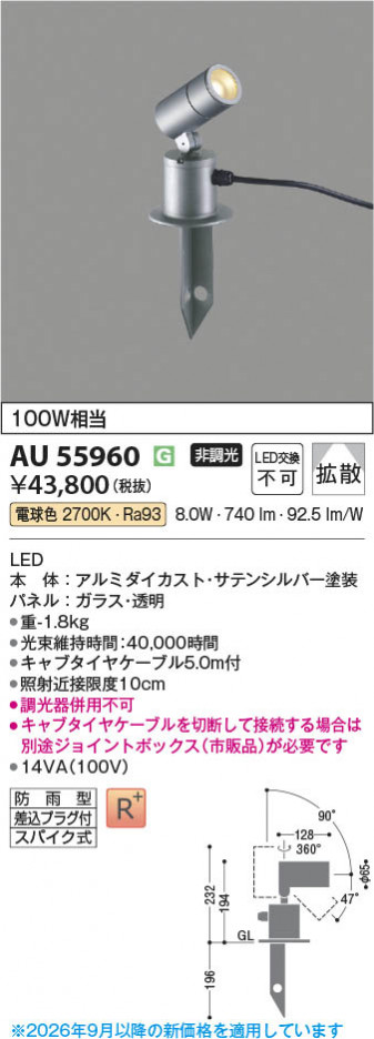 ���β��� | KOIZUMI �������߾��� LED�������ƥꥢ���ѥ������ݥå� AU55960 | ���������̿����䡦����ƥꥢ���������� �饤�ȥ�������