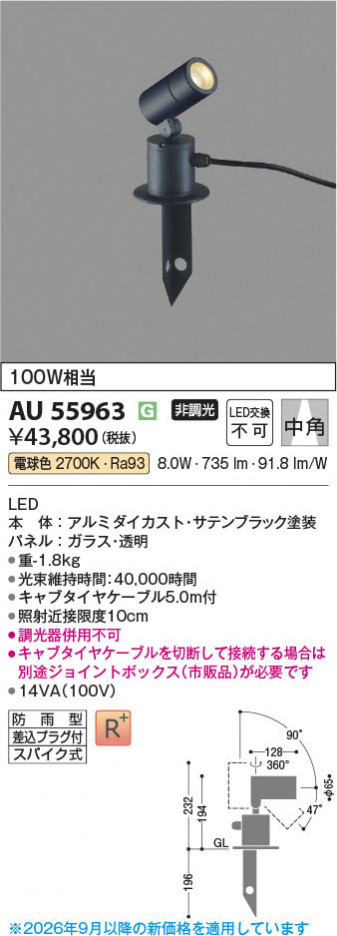 ���β��� | KOIZUMI �������߾��� LED�������ƥꥢ���ѥ������ݥå� AU55963 | ���������̿����䡦����ƥꥢ���������� �饤�ȥ�������