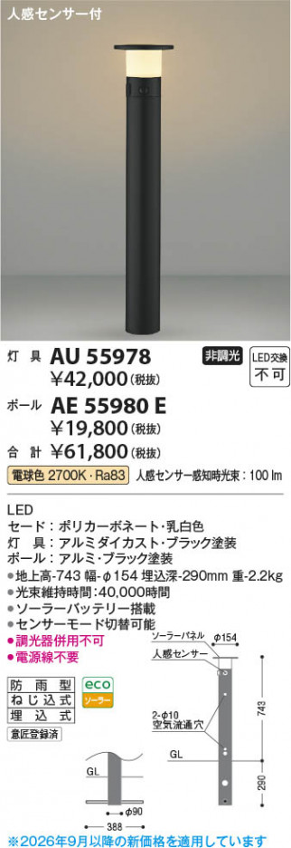 ���β��� | KOIZUMI �������߾��� LED�����ǥ�饤�� ���� AU55978 | ���������̿����䡦����ƥꥢ���������� �饤�ȥ�������