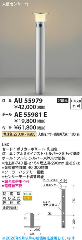���β��� | KOIZUMI �������߾��� LED�����ǥ�饤�� ���� AU55979 | ���������̿����䡦����ƥꥢ���������� �饤�ȥ�������