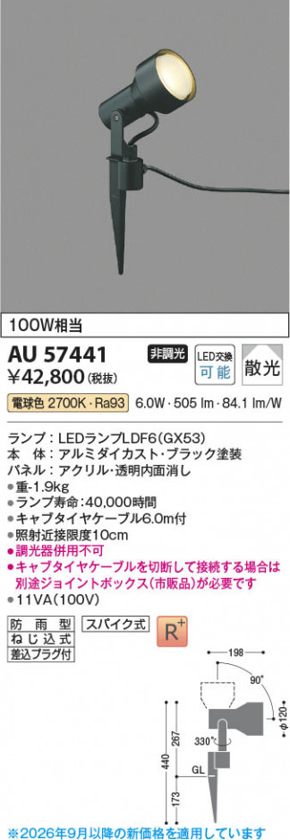 ���β��� | KOIZUMI �������߾��� LED�������ƥꥢ���ѥ������ݥå� AU57441 | ���������̿����䡦����ƥꥢ���������� �饤�ȥ�������