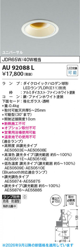 ���β��� | KOIZUMI �������߾��� LED�ɱ��ɼ�����˥С����������饤�� AU92088L | ���������̿����䡦����ƥꥢ���������� �饤�ȥ�������