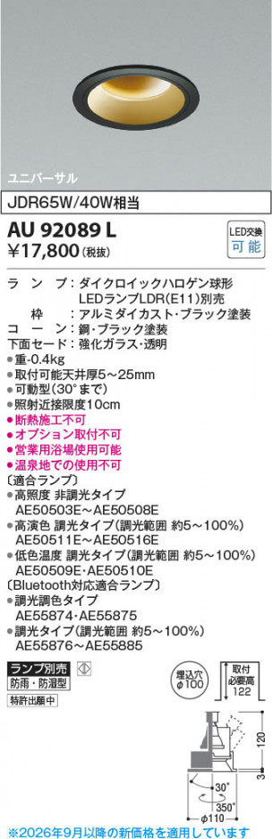 ���β��� | KOIZUMI �������߾��� LED�ɱ��ɼ�����˥С����������饤�� AU92089L | ���������̿����䡦����ƥꥢ���������� �饤�ȥ�������
