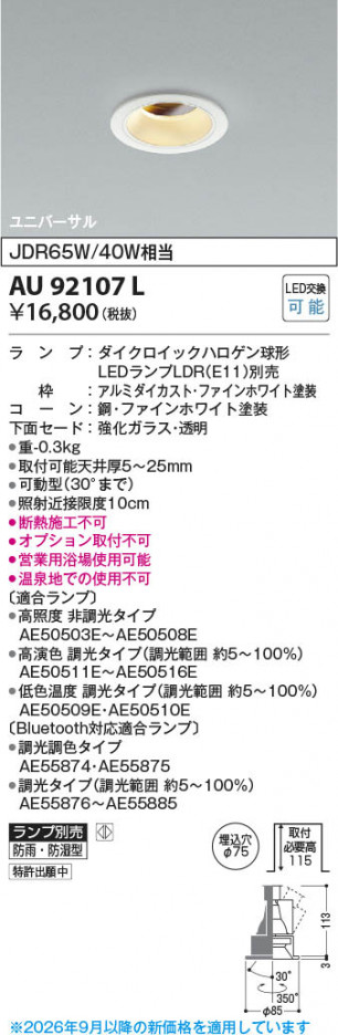���β��� | KOIZUMI �������߾��� LED�ɱ��ɼ�����˥С����������饤�� AU92107L | ���������̿����䡦����ƥꥢ���������� �饤�ȥ�������