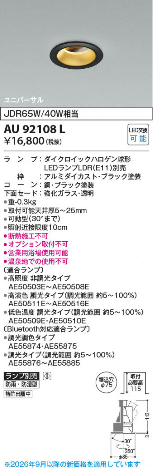 ���β��� | KOIZUMI �������߾��� LED�ɱ��ɼ�����˥С����������饤�� AU92108L | ���������̿����䡦����ƥꥢ���������� �饤�ȥ�������