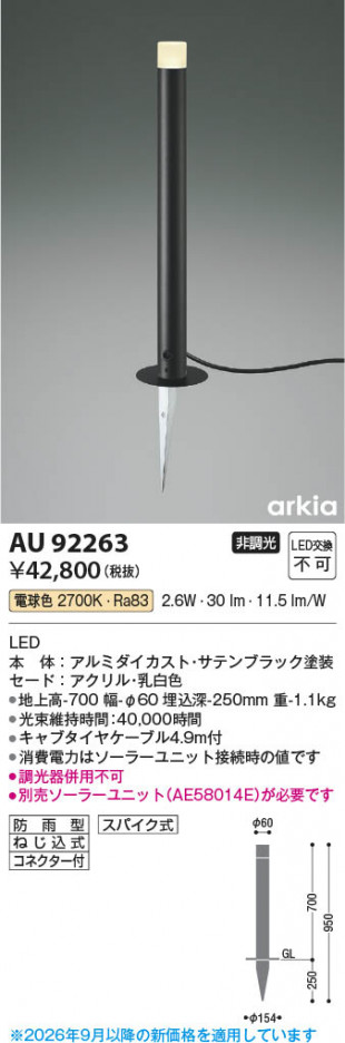 ���β��� | KOIZUMI �������߾��� LED�����ǥ�饤�� AU92263 | ���������̿����䡦����ƥꥢ���������� �饤�ȥ�������