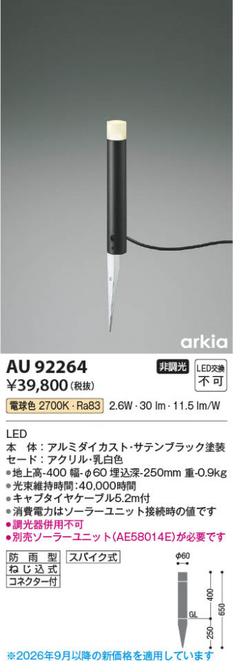 ���β��� | KOIZUMI �������߾��� LED�����ǥ�饤�� AU92264 | ���������̿����䡦����ƥꥢ���������� �饤�ȥ�������