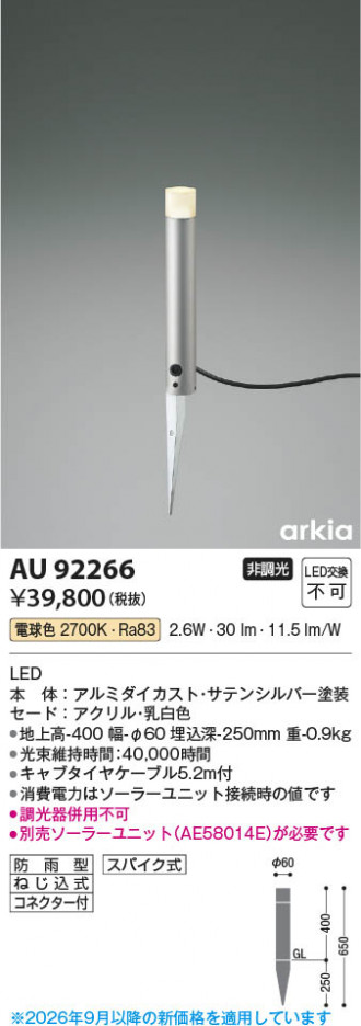 ���β��� | KOIZUMI �������߾��� LED�����ǥ�饤�� AU92266 | ���������̿����䡦����ƥꥢ���������� �饤�ȥ�������