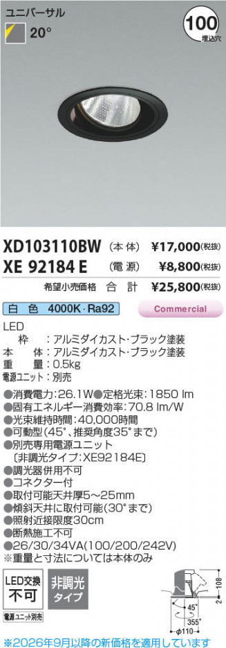 ���β��� | KOIZUMI �������߾��� LED��˥С����������饤�� ���� XD103110BW | ���������̿����䡦����ƥꥢ���������� �饤�ȥ�������