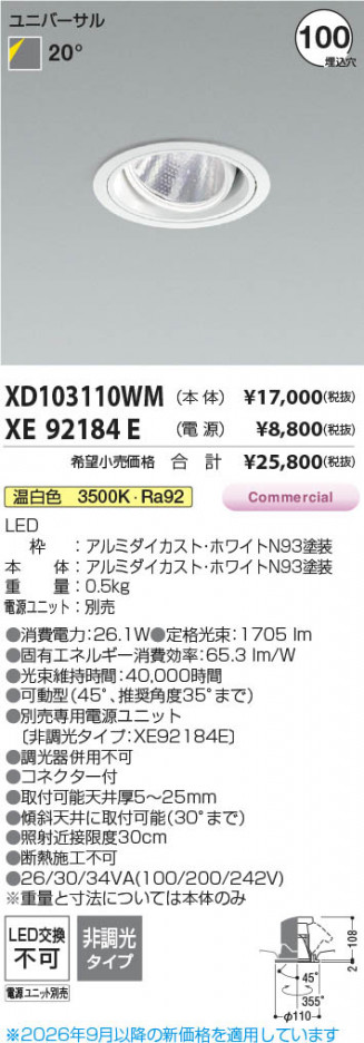 ���β��� | KOIZUMI �������߾��� LED��˥С����������饤�� ���� XD103110WM | ���������̿����䡦����ƥꥢ���������� �饤�ȥ�������