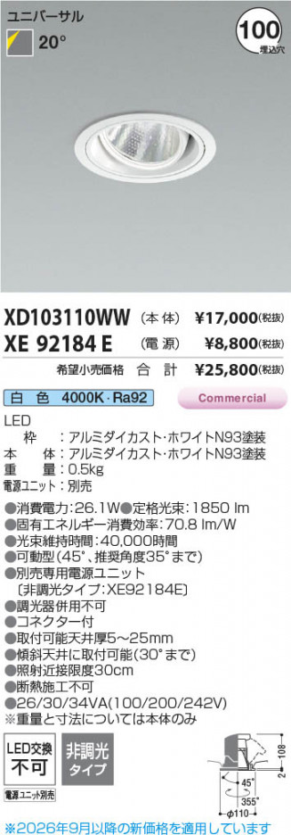 ���β��� | KOIZUMI �������߾��� LED��˥С����������饤�� ���� XD103110WW | ���������̿����䡦����ƥꥢ���������� �饤�ȥ�������