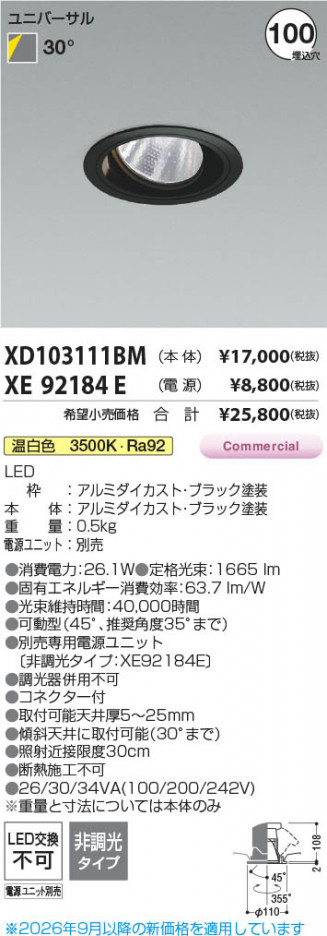 ���β��� | KOIZUMI �������߾��� LED��˥С����������饤�� ���� XD103111BM | ���������̿����䡦����ƥꥢ���������� �饤�ȥ�������
