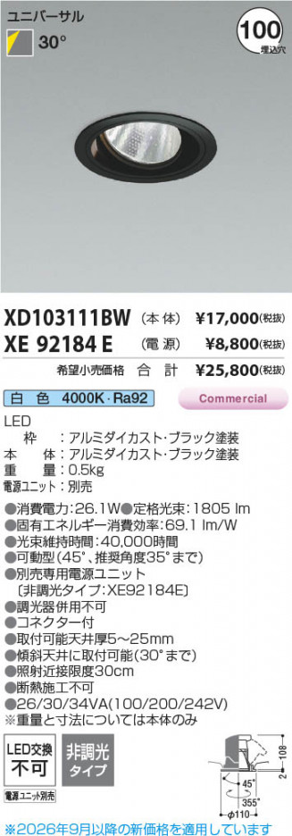 ���β��� | KOIZUMI �������߾��� LED��˥С����������饤�� ���� XD103111BW | ���������̿����䡦����ƥꥢ���������� �饤�ȥ�������