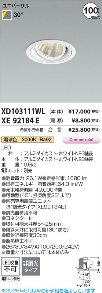 ���β��� | KOIZUMI �������߾��� LED��˥С����������饤�� ���� XD103111WL | ���������̿����䡦����ƥꥢ���������� �饤�ȥ�������