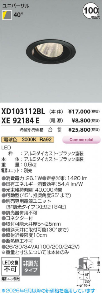���β��� | KOIZUMI �������߾��� LED��˥С����������饤�� ���� XD103112BL | ���������̿����䡦����ƥꥢ���������� �饤�ȥ�������
