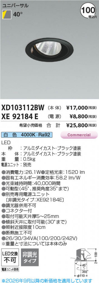 ���β��� | KOIZUMI �������߾��� LED��˥С����������饤�� ���� XD103112BW | ���������̿����䡦����ƥꥢ���������� �饤�ȥ�������