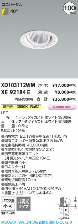���β��� | KOIZUMI �������߾��� LED��˥С����������饤�� ���� XD103112WM | ���������̿����䡦����ƥꥢ���������� �饤�ȥ�������