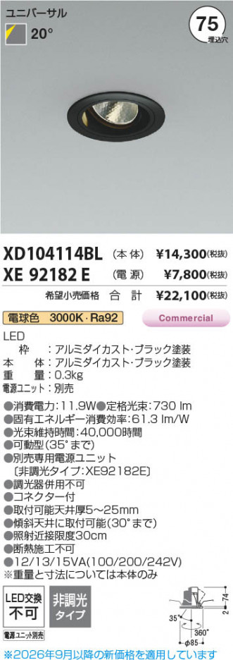 ���β��� | KOIZUMI �������߾��� LED��˥С����������饤�� ���� XD104114BL | ���������̿����䡦����ƥꥢ���������� �饤�ȥ�������